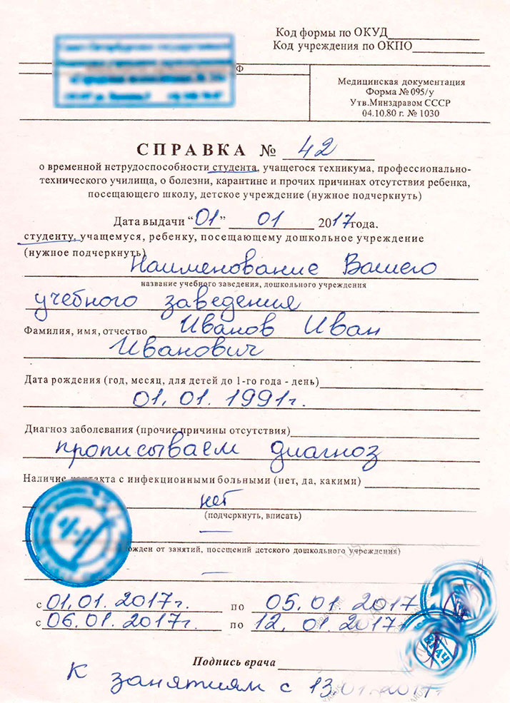 Получить справку 095 у в Нижнем Новгороде